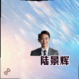 陆景辉